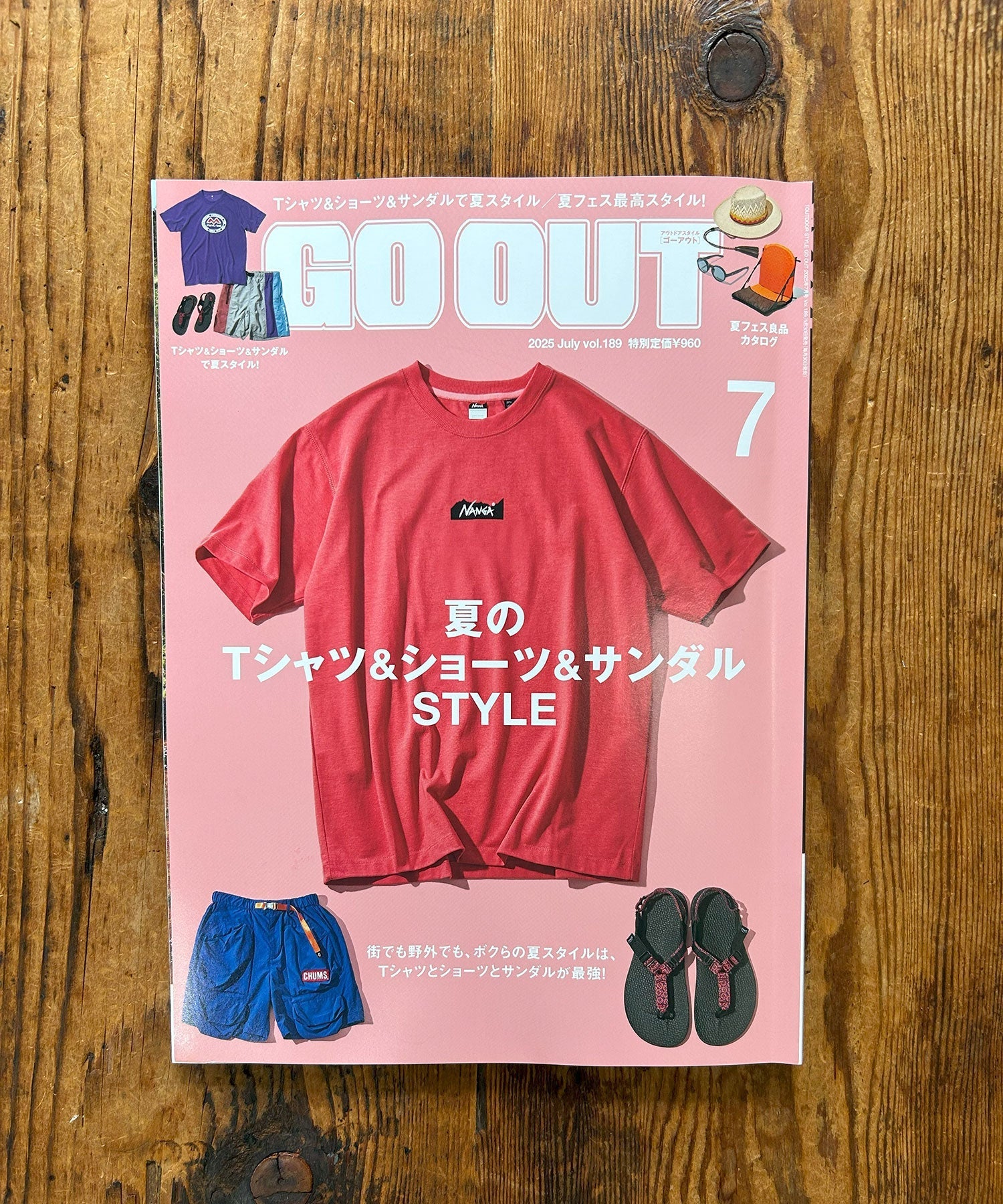 雑誌掲載のお知らせ】GO OUT 7月号 vol,189 – SAWINTO